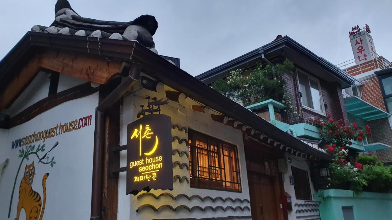 Seochon Guesthouse Seúl Exterior foto